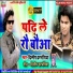 Dilip Darbhangiya