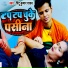 Pintu Kumar Yadav