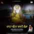 Bhai Harpreet Singh Ji Khalsa
