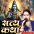 Sudha Sarthi