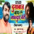 Subash Lal Yadav