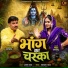 Chanderpal Tanwar, Pinki Bansal