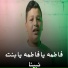 المنشد يوسف عبدالسميع