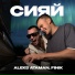 ALEKS ATAMAN, FINIK