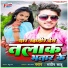 Sandeep Sahu
