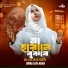Orina Safa Khan