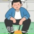 大聪明