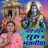 Jhumka Mishra