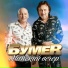 гр. "БумеR"