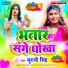 Suruchi Singh
