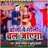 Deepak Pandey, Khushboo Khyati