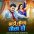 Bullet Raja, Suman Raj