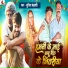 Sujit Chandravanshi