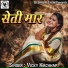 Vicky Kachhap