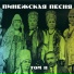 Пинежская песняАленький цветочек