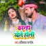 Avinash Pandey