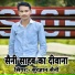 Surgyan Saini