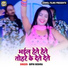 Bipin Mishra