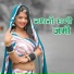 Bhuliya Barde feat. Mahi Dawar