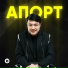 Әділет Жауғашар