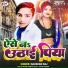 Mausham Raj