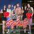 Sujith, Meghana