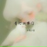 陆小羽