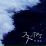 申茂弘