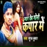 Suraj Kumar