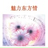 新时代轻音乐团