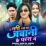 Ankita Singh, Jogendra Sailencer