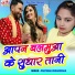 Pratibha Kushwaha