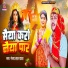 Manjay Lal Yadav