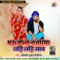 Aniket Kumar Niketan
