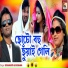 Biswanath Roy, Sushama