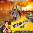 Lakhan Bharti feat. Ashish Bharti