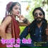Pinky Yogi, Raju Sapat