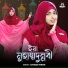 Rahima Parvin