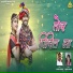 Ramesh Tiwari, Champa Nishad