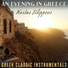 Kostas Filippeos, Konstantine Arnokouros