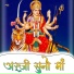 Bhoma Ram Panwar