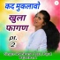Ramkaran Lega, Payal Rajasthani