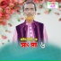 Baul Moyej