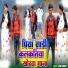 Sunil Dehati