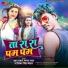 Hriday Samrat Chandan Raja, Priyanka Singh Chauhan