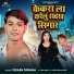 Vikash Diwana