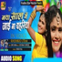 Khushboo Uttam feat. Pravin Uttam