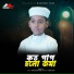Moyaj Ali