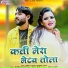 Amrit Lal Sahu, Bhumika Jatwar