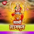 Shankar Samrat
